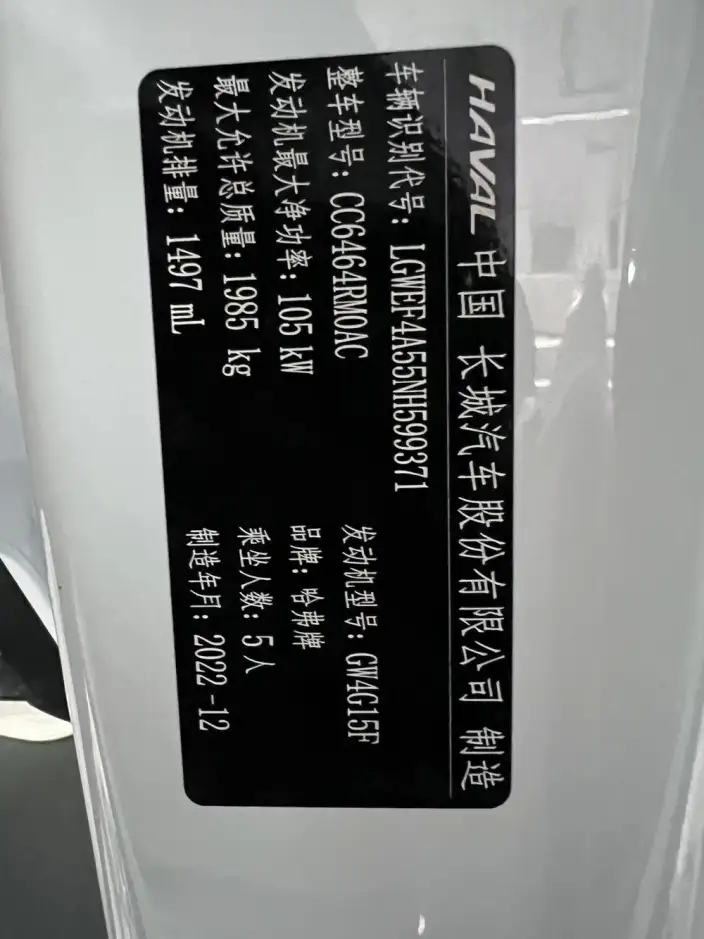 Haval H6 2023 Model Guo Trendy Edition 1.5T Automatic Champion Edition – фото 10
