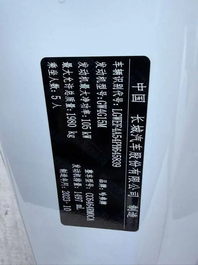 Haval H6 2023 Model Guo Trendy Edition 1.5T Automatic Urban Edition – фото 7