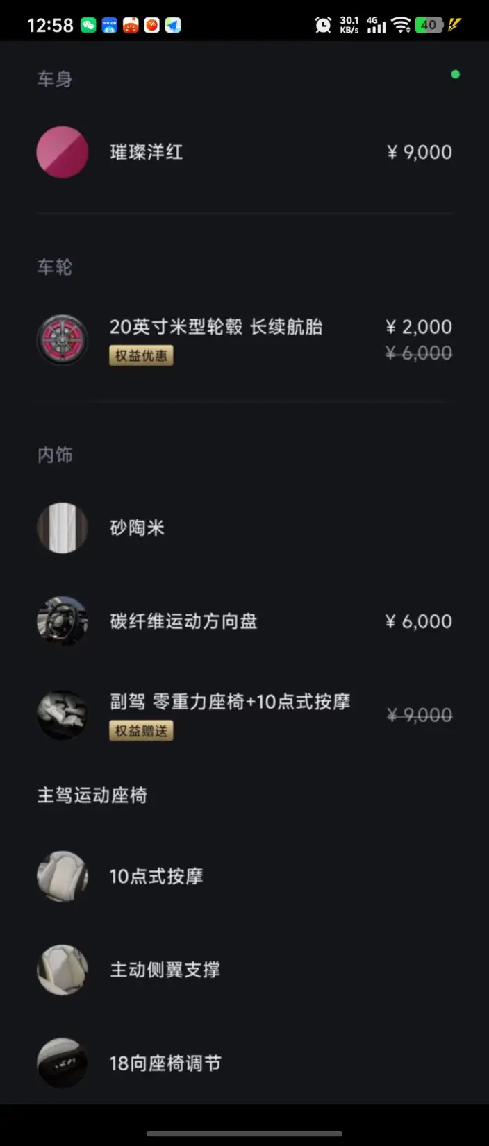 Xiaomi SU7 2026 Model 4WD Max Edition
