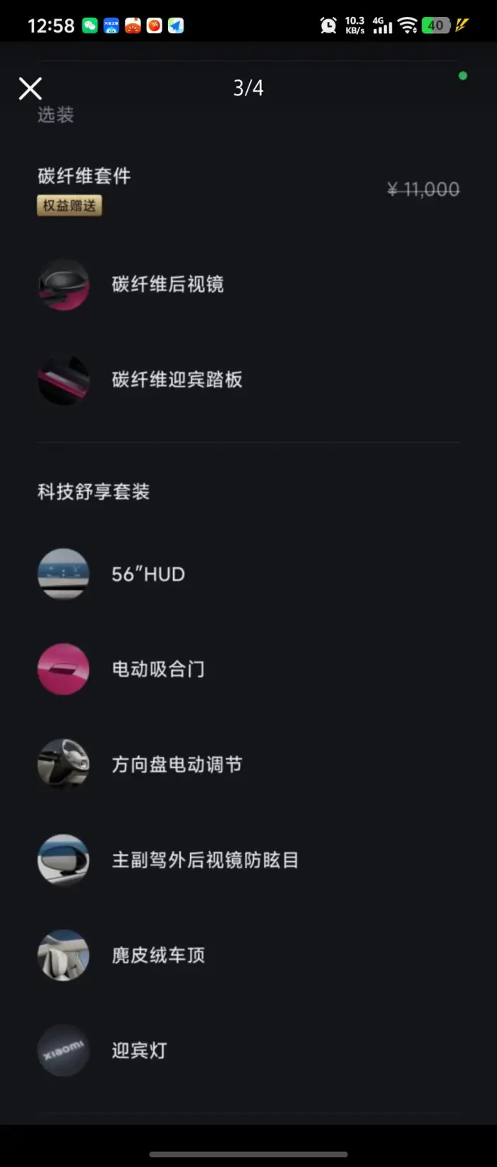 Xiaomi SU7 2026 Model 4WD Max Edition – фото 5