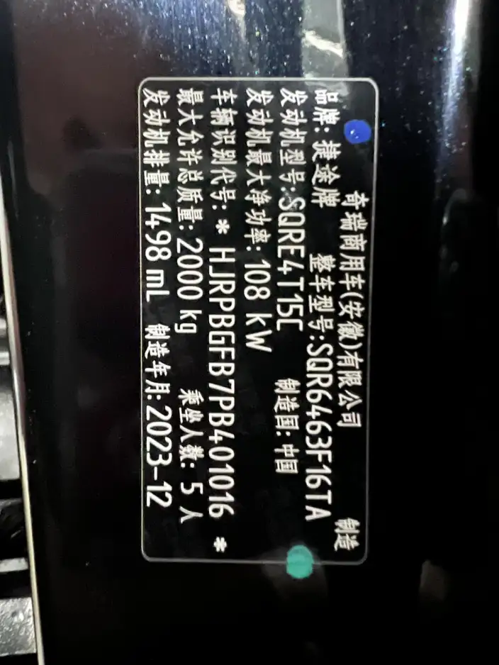 Jetour Dasheng 2023 Model 1.5T DCT Star Edition PRO+ – фото 9