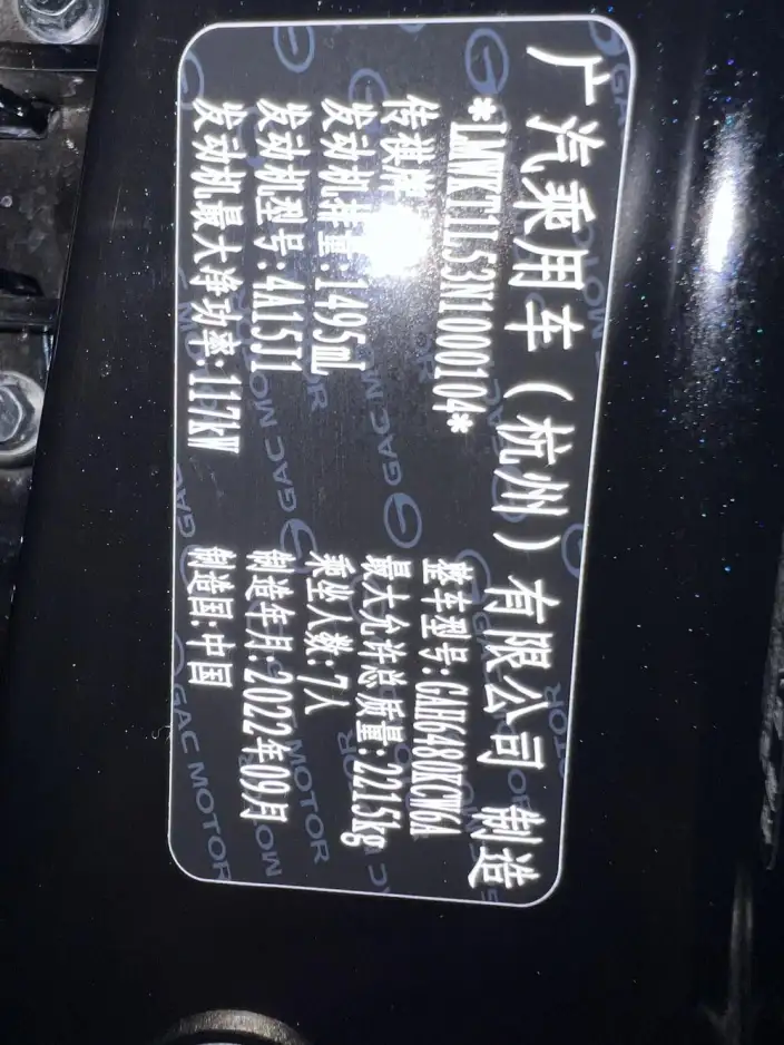 GAC Trumpchi M6 2021 Model Pro 270T Automatic Deluxe Edition – фото 10