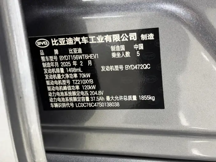 BYD Seal 05DM 2025 Model Smart Driving Edition DM-i 55KM Luxury Model – фото 9