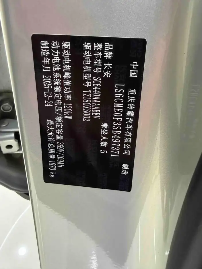 CHANGAN QIYUAN Q05 2026 Model 405 Air – фото 8