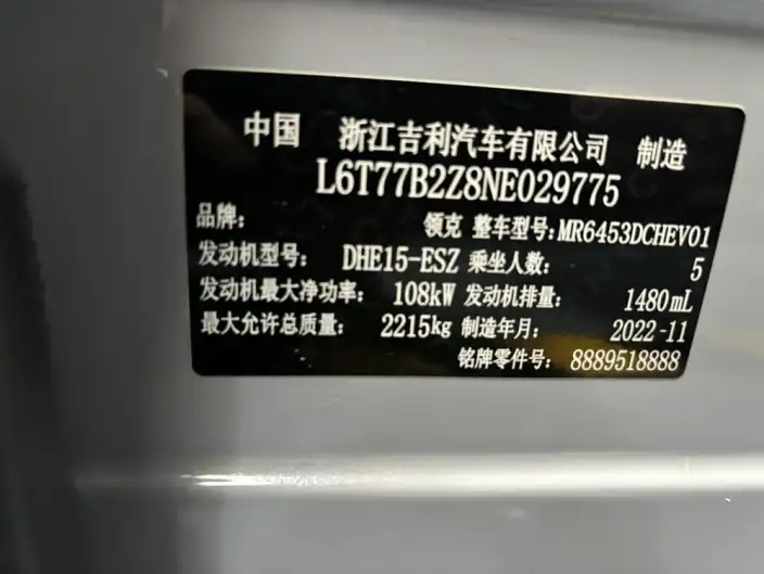 Lynk & Co 01 EM-P 2023 Model 1.5TD EM-P AM – фото 9