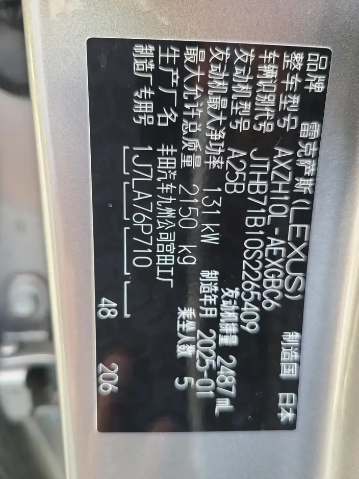 Lexus ES 2025 Model 300h Premium – фото 7