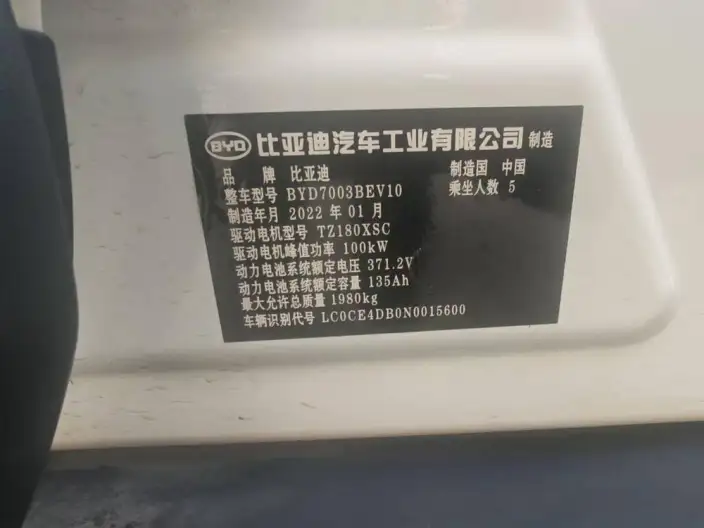 Yuan Pro 2021 Model 401KM Luxury Model – фото 10