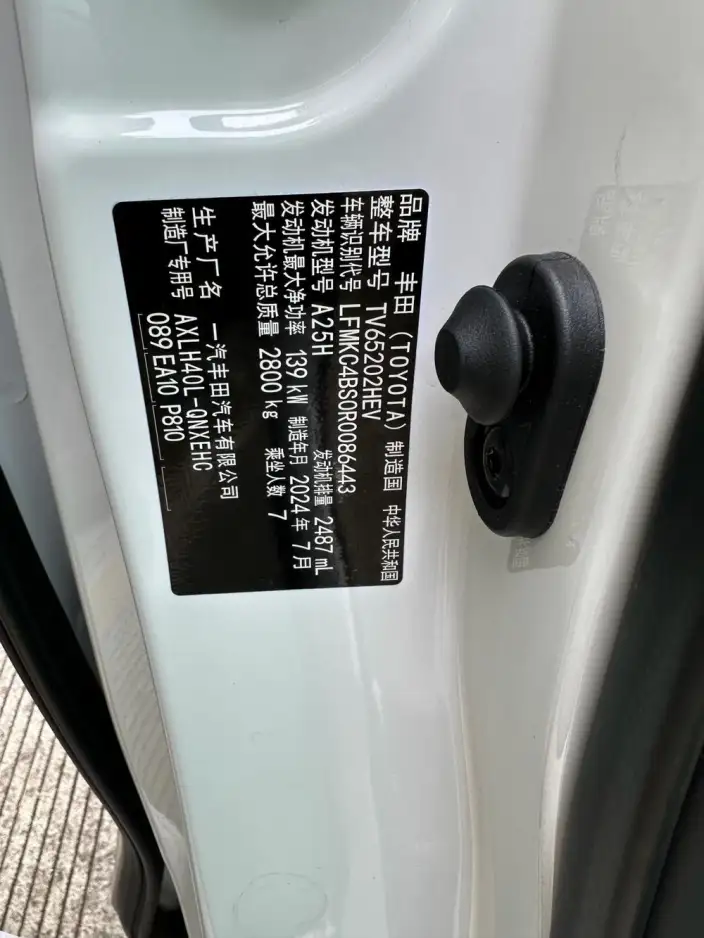 Granvia 2024 Model Intelligent Hybrid 2.5L 2WD Comfort Edition – фото 8