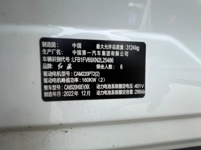 HONGQI E-HS9 2022 Model 690km Flag Xiang Edition VI seat – фото 8