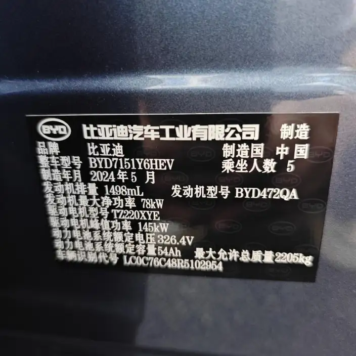 BYD Seal DM 2024 Model Honor Edition DM-i 1.5L 121KM Noble Model – фото 10
