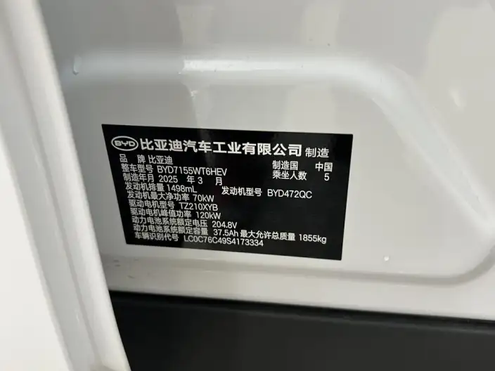 BYD Qin PLUS DM 2025 Model Smart Driving Edition DM-i 55KM Leading Model – фото 10