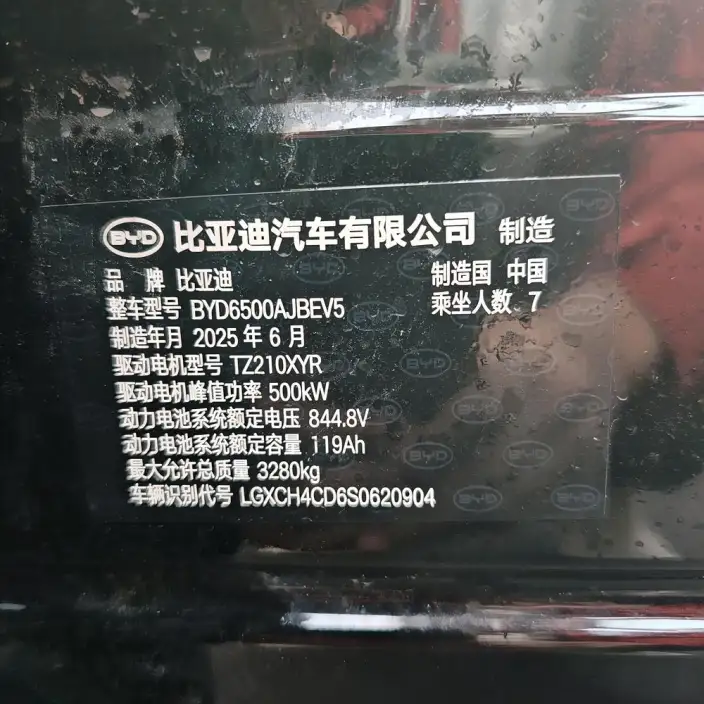 BYD Tang L EV 2025 Model 670KM Rear Drive LiDAR Exclusive Model – фото 9
