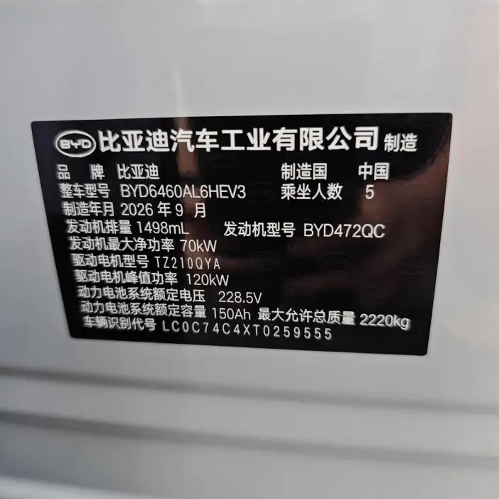 Haise 05DM 2026 Model DM-i 305KM Pilot Edition – фото 8