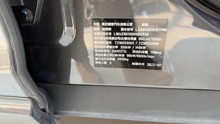 Li Auto ONE 2021 Model Extended Range 6 seat Edition – фото 9