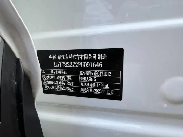 Geely Boyue L 2023 Model 1.5TD DCT Noble Model – фото 9