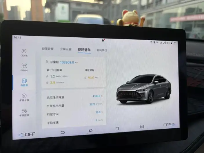 BYD Qin PLUS DM 2023 Model DM-i Champion Edition 55KM Leading Model – фото 10