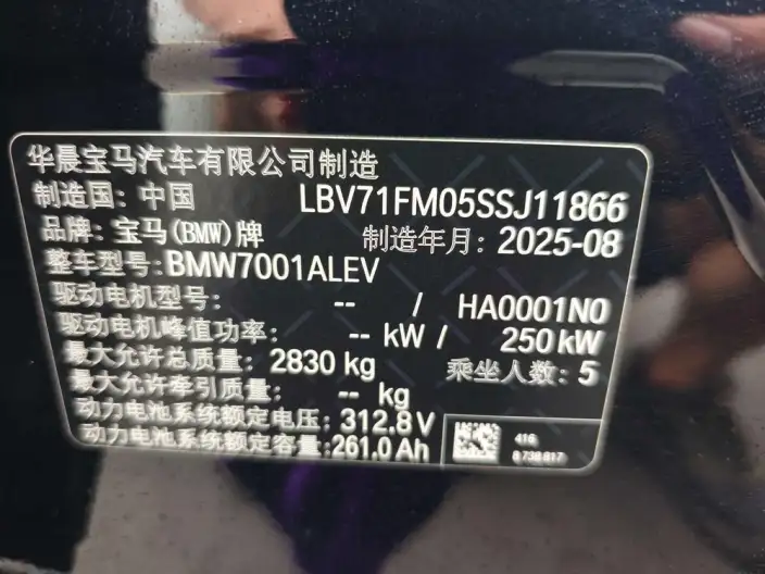 BMW i5 2025 Model eDrive35L M Sports Set – фото 9