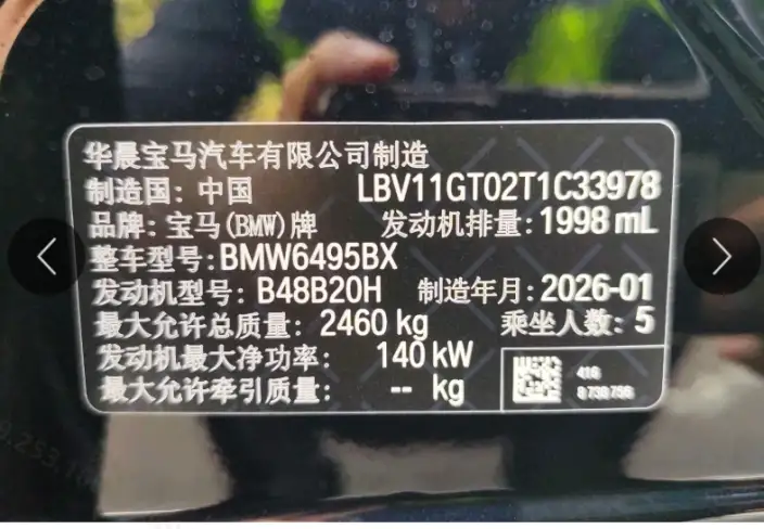 BMW X3 2026 Model xDrive25L M Sports Night Set – фото 8