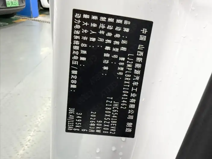 Yuancheng RemoteXingxiang V 2025 Model V8E Farizon Xuanwu 51.4kWh Zhizun Edition – фото 10
