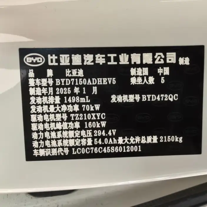BYD Seal 06 DM 2025 Model Smart Driving Edition DM-i 120KM Zunrong Model – фото 8