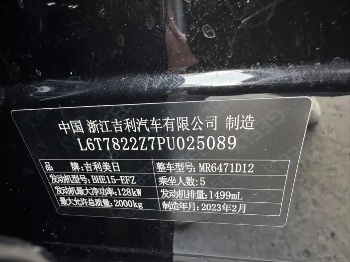 Geely Boyue L 2023 Model 1.5TD DCT Noble Model – фото 7