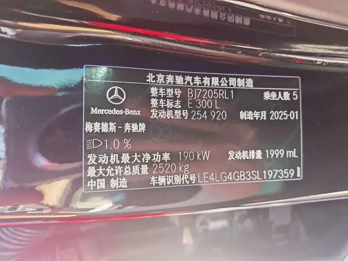 Mercedes-Benz E-Class 2025 Model Facelift E 300 L Luxury Model sedan – фото 9