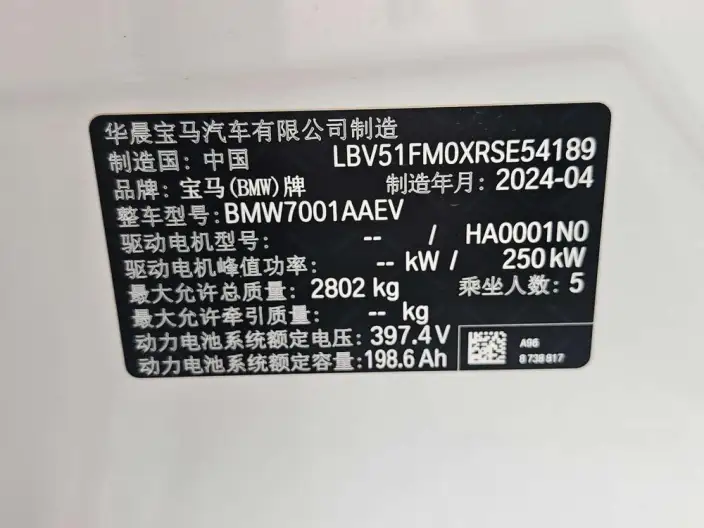 BMW i5 2024 Model eDrive35L Luxury Set – фото 8