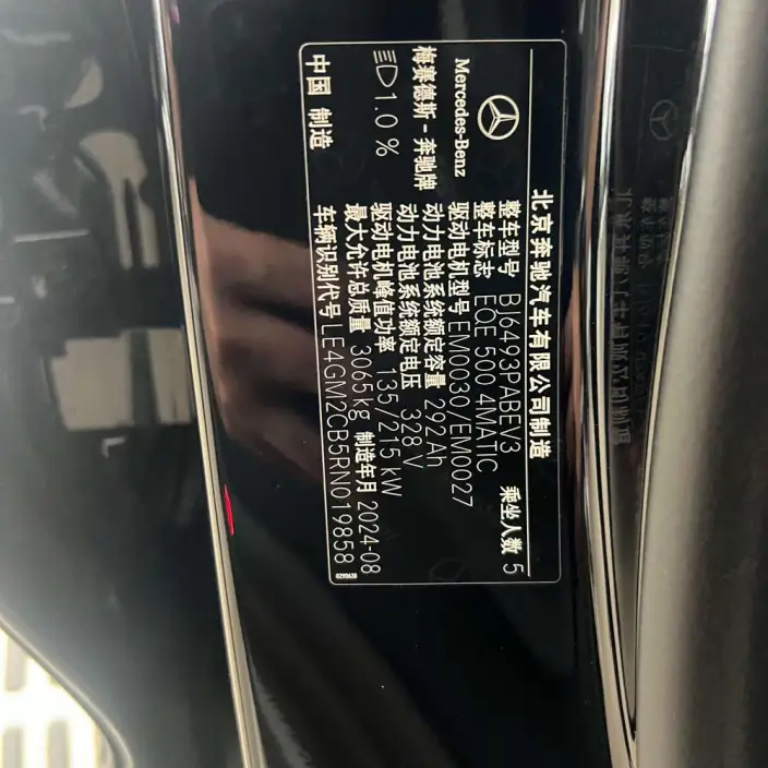 Mercedes-Benz EQE SUV 2024 Model EQE SUV 500 4MATIC Ultimate Edition – фото 8
