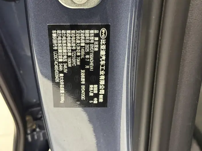BYD Seal 06 DM Touring Edition 2025 Model DM-i 150KM Flagship Model – фото 7