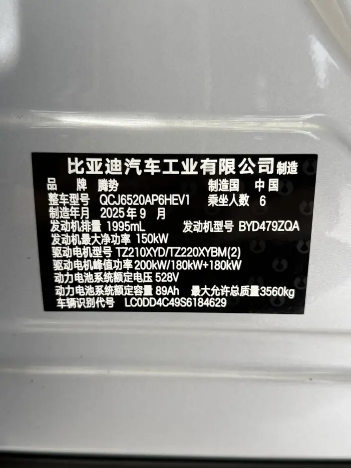 Denza N8L DM 2025 Model Flagship Model – фото 8