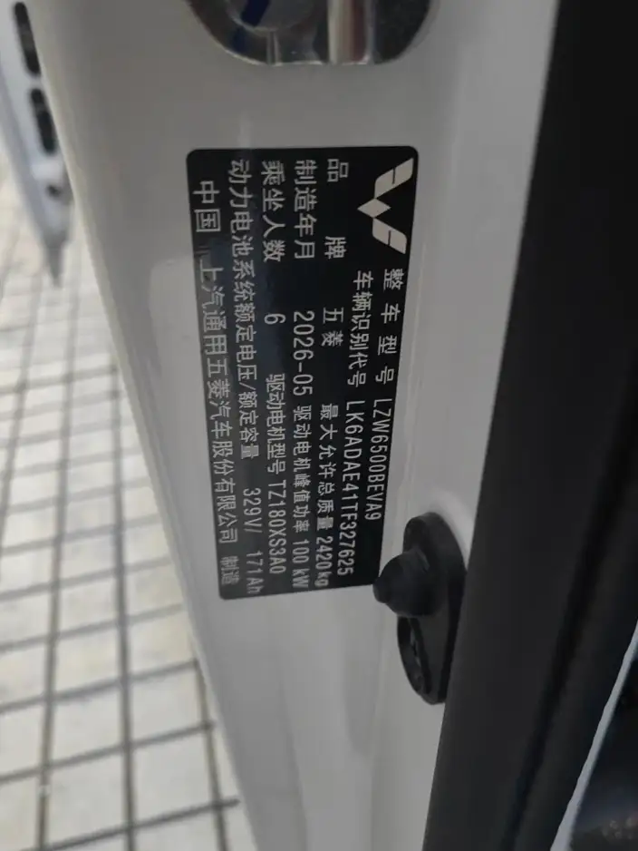 Wuling Yangguang 2026 Model 440km Passenger car Edition Comfort Model 6 seat – фото 9