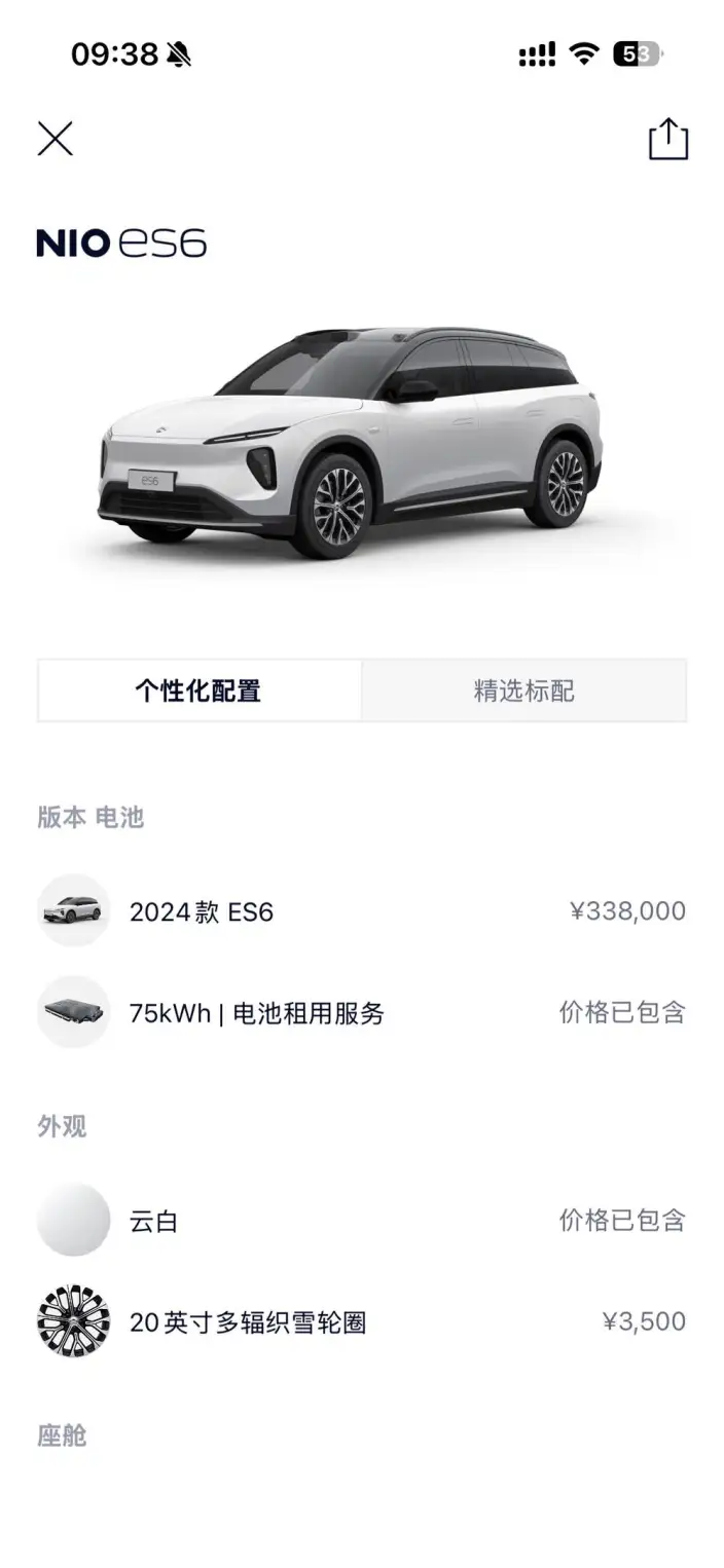 NIO ES6 2024 Model 75kWh – фото 7