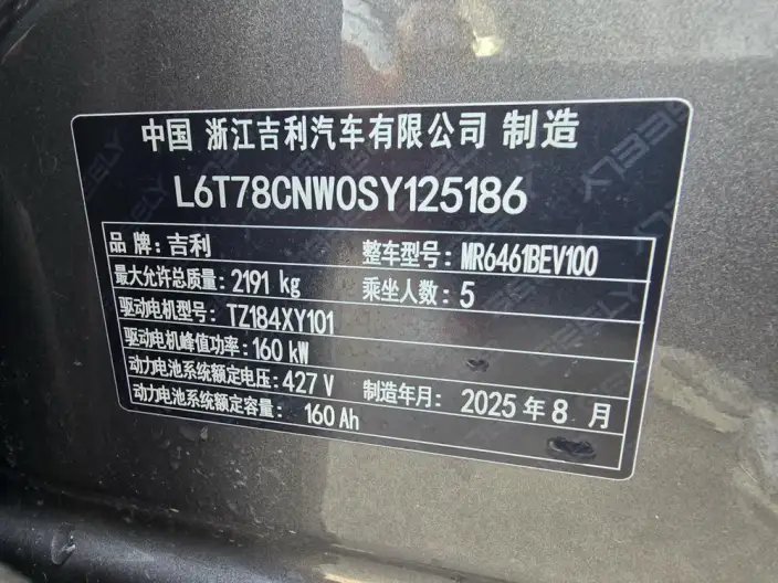 Geely Galaxy E5 2026 Model 610km Tiggo + Edition – фото 8
