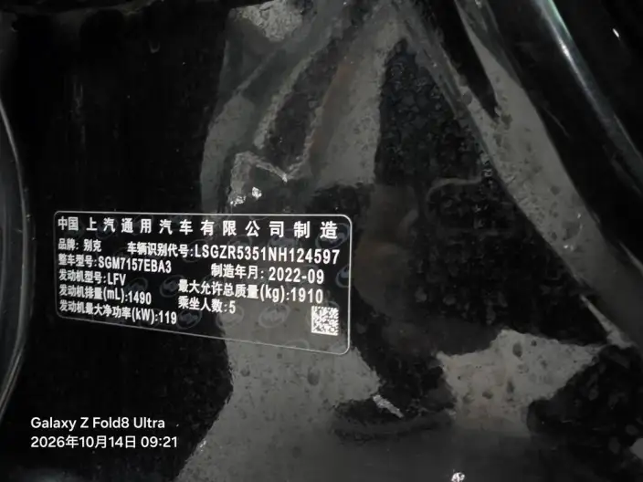 Buick Regal 2022 Model 552T Smart Enjoy Model – фото 9