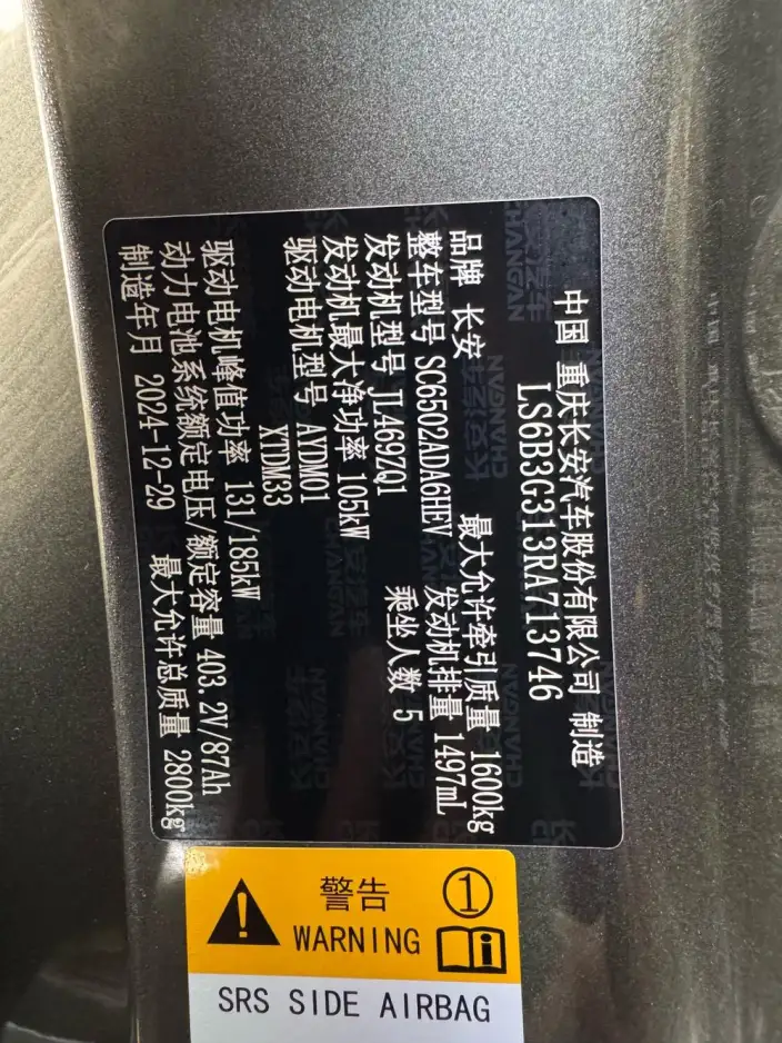 Shenlan G318 2024 Model 4WD Comfort Edition – фото 9