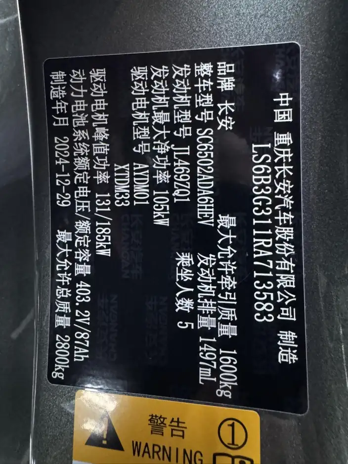 Shenlan G318 2024 Model 4WD Comfort Edition – фото 9