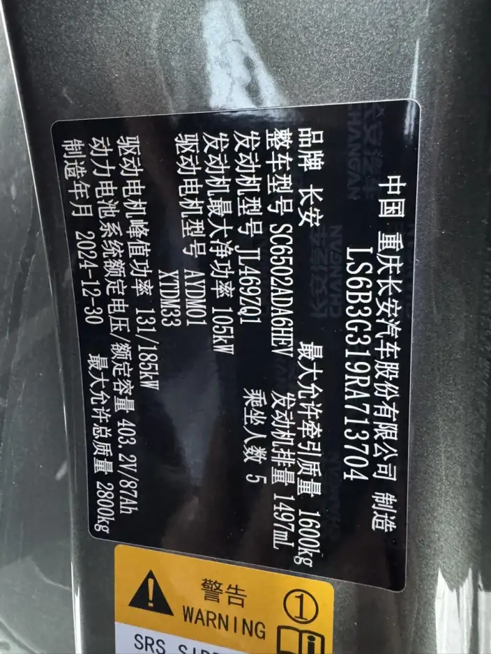 Shenlan G318 2024 Model 4WD Comfort Edition – фото 9