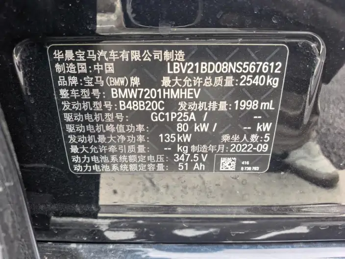 BMW 5 Series PHEV 2022 Model Facelift II 535Le M Sports Set – фото 5