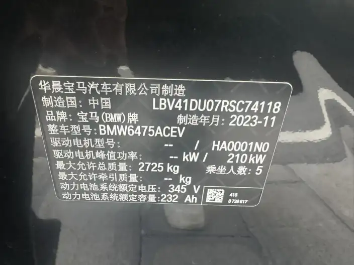 BMW iX3 2023 Model Leading Model