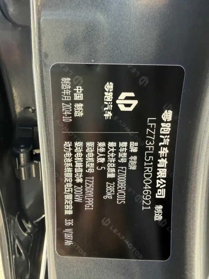Leapmotor C01 2024 Model EV Edition 525 Exclusive Edition – фото 8