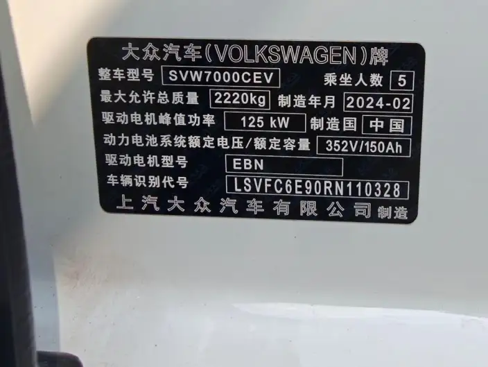 Volkswagen ID.3 2024 Model Extreme Wisdom Edition – фото 8
