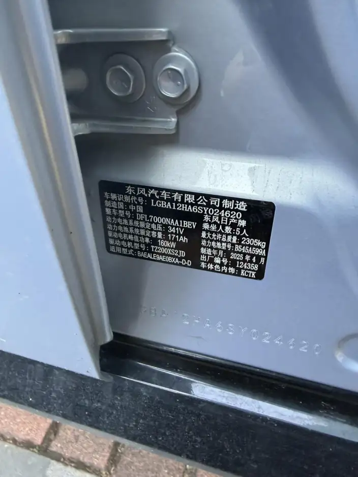 Nissan N7 2025 Model 510 Max – фото 8