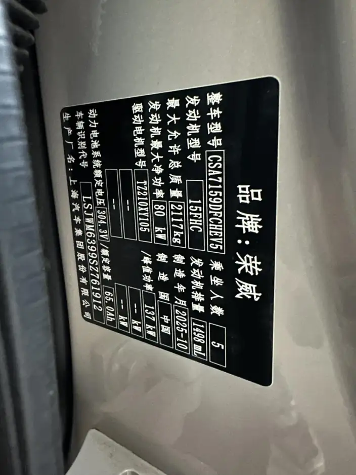 Roewe M7 DMH 2025 Model 160km Premium – фото 6