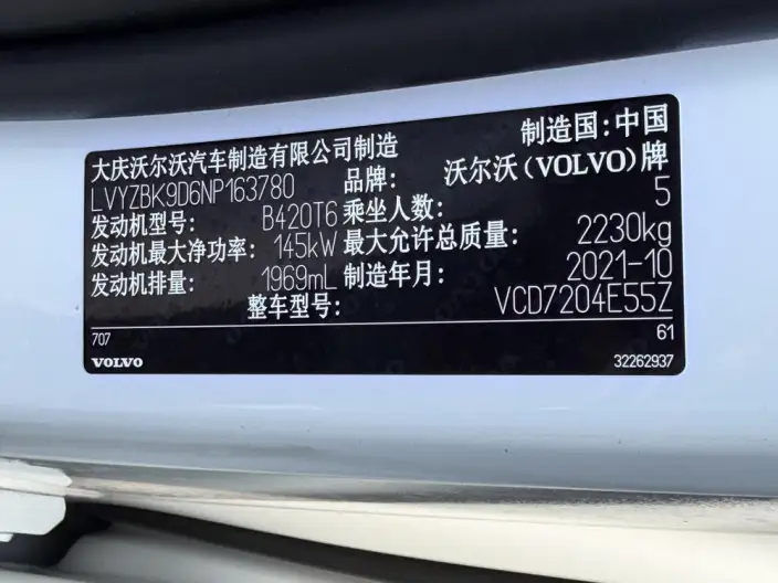 Volvo S60 2022 Model B4 Smart Range Deluxe Edition – фото 7