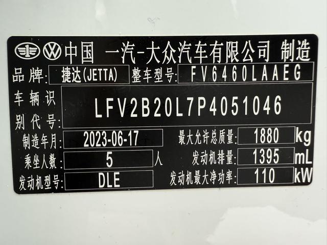 Jetta VS7 2023 280TSI Automatic Joy f ul Edition – фото 9