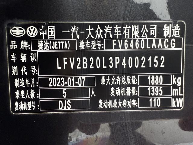 Jetta VS7 2022 1.4T Automatic Enterprising Pro – фото 9