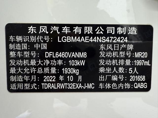 Nissan X-Trail 2022 2.0L 2WD SmartLink Premium – фото 9