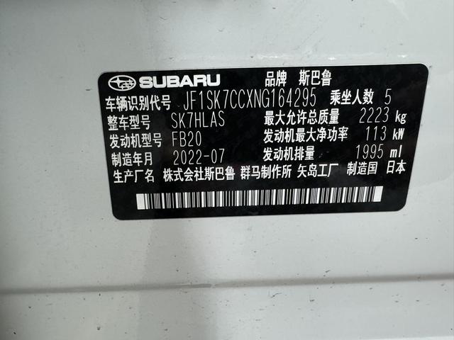 Subaru Forester 2022 2.0i AWD Flagship EyeSight – фото 9