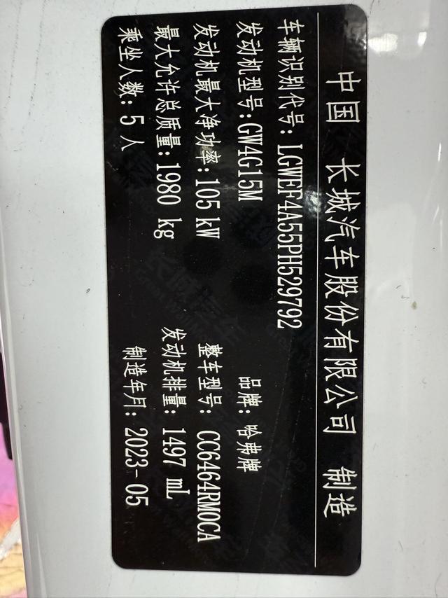 Haval H6 2023 Guochao 1.5T Automatic Urban – фото 9