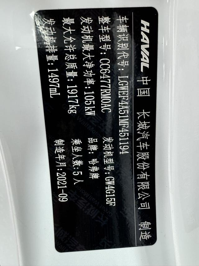 Haval M6 2021 PLUS 1.5T DCT Luxury Smart Connect – фото 9
